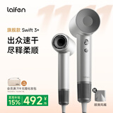 徕芬高速吹风机LF03升级版 速干家用电吹风 负离子护发风筒   Swift 3+冷光银