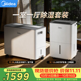 美的（Midea）小方物除湿机/抽湿机 37L/天65㎡家用回南天室内防潮专用干衣机除湿吸湿器