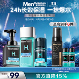 曼秀雷敦男士【吴磊推荐】激活套装洁面泡沫+爽肤水+面霜补水保湿生日礼物