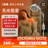 仙鹤红外线理疗灯家用骨关节炎 医用定时理疗仪烤灯送父母礼物CQ-29