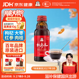 正官庄人参红参元高丽参口服液100ml原装进口 富含皂苷 营养送长辈