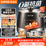 苏泊尔（SUPOR）0涂层0氟抗菌球釜电压力锅5L全自动SY-50YC5011Q电饭煲高压锅4-6人丝印批次随机发货