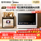 美的（Midea）【AI智能台嵌两用】寻味Pro3.0台式微蒸烤炸炖一体机微波炉电烤箱蒸烤箱家用32L2026新款G32 Pro