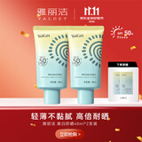 雅丽洁通勤保湿美白防晒乳40ml*2支装 清透防晒霜隔离紫外线持久户外