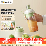 小熊（Bear）随行榨汁杯 无线便携家用果汁机小型多功能果蔬料理 可碎冰304不锈钢刀自动清洗LLJ-F03R1