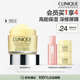 倩碧黄油面霜50ml干皮保湿补水修护屏障敏感肌护肤品化妆品生日礼物