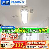 惠普普瑞护眼吸顶灯壁灯墙灯户外阳台楼梯过道走廊单支晨之光