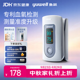 鱼跃（yuwell）血氧仪指夹式医用高精准血氧饱和度检测器指脉氧仪家用药房YX301