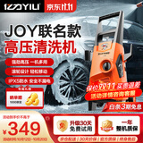 亿力高压洗车机1600W家用清洗机高压洗车水枪洗车神器JOY联名款4650