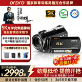 欧达【尊享爆款】AC5 5K摄像机专业高清录像机4k摄影机手持dv摄录一体相机 12倍光学变焦 直播会议vlog 【5K光学变焦】官方标配（不含卡）