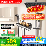 华帝（VATTI）花洒全套淋浴花洒套装全铜主体花洒淋浴喷头卫浴浴室喷枪软管琴键