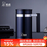 希诺保温杯男高档带把手不锈钢水杯办公泡茶杯子节日礼物XN-7621