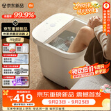 米家【发布会新品】小米【中秋礼品】泡脚桶杀菌足浴器2全自动按摩加热泡脚盆雨幕喷淋过小腿高深桶