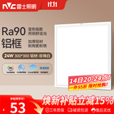 雷士（NVC）厨房灯铝扣板集成吊顶led吸顶灯300x300卫生间平板面板灯