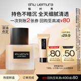 植村秀小方瓶粉底液 #584 5ml油皮命定遮瑕试用装小样小装正品