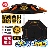 SIMAGO喜曼多钓鱼伞遮阳伞防雨防紫外线防晒防风万向钓伞 黑胶伞1.8米