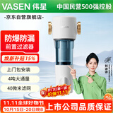 伟星前置过滤器F7 反冲洗40微米4吨通量上门安装耐压防爆滤水器