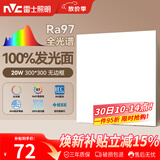 雷士（NVC）厨房灯led集成吊顶吸顶灯铝扣板卫生间300×300平板无边框面板灯
