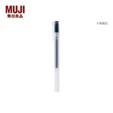 MUJI 凝胶中性墨水圆珠笔 学生文具 凝胶笔 文具 黑色 0A 笔帽式 0.5mm