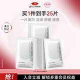 京润珍珠美白补水大白膜5盒 淡斑提亮肤色熬夜烟酰胺面膜贴护肤品男女