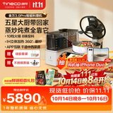 添可（TINECO）11.11开门红 智能料理机食万3.0pro家用全自动炒菜机器人多功能多用途电蒸锅电炒锅电煮锅