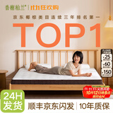 香榭柏兰椰棕床垫棕垫硬棕榈床垫子天然乳胶榻榻米定制薄护脊1.8x2米1.5cm 偏硬6cm厚（3cm环保0胶椰棕+防螨面料） 1.5米*2米