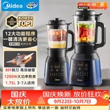 美的（Midea）破壁机家用自清洗多功能全自动免煮低音1.75L大容量3-7人预约豆浆机料理榨汁机辅食碎冰PB40F254F