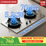德意（DE&E）【星火】不锈钢燃气灶 煤气灶双灶台家用可调节底盘 5.2kW猛火70%热效率嵌入式JZT-716G（天然气）