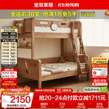 全友家居 实木高低床男孩女孩原木风上下铺双层床1.5米可进扫地机