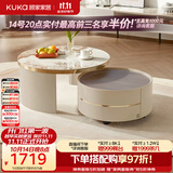 顾家家居（KUKA）门店同款现代意式岩板茶几客厅茶几电视柜PT7113 茶几+角几