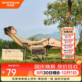 沃特曼（WHOTMAN）户外折叠躺椅午休午睡办公室沙滩沙发懒人钓鱼77195