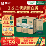 蒙牛特仑苏沙漠有机纯牛奶250ml*12盒 3.6g蛋白 礼盒