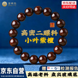 圣希玛小叶紫檀手串男女士正宗天然印度盘玩檀木质文玩手链12mm生日礼物