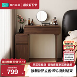 林氏家居床头小型化妆窄斗柜梳妆台卧室墙角新款罗曼UM6C悦野系列