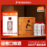 酣客标准版 53度酱香型白酒 500ml*4 整箱装 节日送礼家乡酒