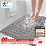 大江TPE浴室防滑垫老人洗澡防摔地垫淋浴房浴缸卫生间防滑 40x70cm