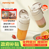 九阳（Joyoung）榨汁杯 果蔬榨汁机搅拌杯 婴儿辅食机电动多功能10叶刀秒碎冰果汁杯LJ645