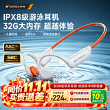 山水（SANSUI）W156 Pro【游泳级防水丨32G内存】骨传导蓝牙耳机ipx8级防水 无线运动跑步不入耳骑行适用于苹果白
