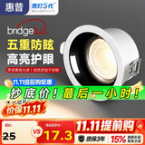 惠普led深杯防眩护眼嵌入式筒灯玄关卧室走廊吊顶开孔7.5cm暖白沐之光