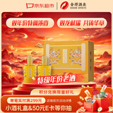 舍得品味华章 52度 浓香型白酒 500ml*2瓶 礼盒装 节日送礼礼物