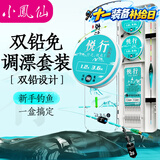 小凤仙双铅免调漂线组鱼钩浮漂子线新手套装4.5M-线号1.2#免调漂套装