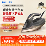 飞利浦（PHILIPS）蒸汽电熨斗手持熨烫机拼豆熨斗 最大蒸汽量260g/min 350ml 智能温控便携 DST8041/88