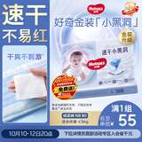 好奇（Huggies）金装小黑洞纸尿裤NB80片(5kg以下)尿不湿【速干不易红】