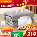 苏泊尔【高温保护】水暖毯电热毯水暖水循环双人电褥子家用恒温除湿水暖炕单人床垫1.8*2米PC12A