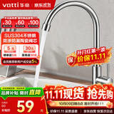华帝（VATTI）厨房水龙头 不锈钢厨房水槽单冷龙头360度旋转洗菜盆龙头 016000