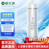 碧水源（Originwater）净水器滤芯耗材 家用厨下式净水器滤芯 台净一体机滤芯 商用净水机复合滤芯官方原装正品 DF-800L横抽式膜滤芯