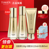 婷美蜗牛寡肽修护套盒水乳液护肤品补水保湿面霜护肤品提拉紧致套装女 (洁面膏水乳液)加面霜面膜5片样