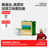 onneo昂乐软壳基地装桑蚕丝纸尿裤婴儿尿不湿超薄透气柔软舒适S码50片
