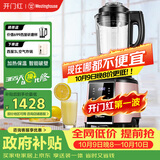 西屋（Westinghouse）破壁机加热家用多功能破壁料理机智能保温辅食机 WFB-HS0454（玫瑰金）