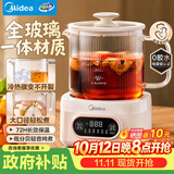 美的（Midea）养生壶全玻璃0胶水全自动煮茶壶母婴智能泡奶机家用烧水壶恒温电热水壶新款花茶壶 MK-YS10B203 1L